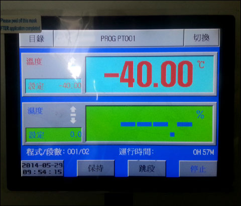 超低温实验